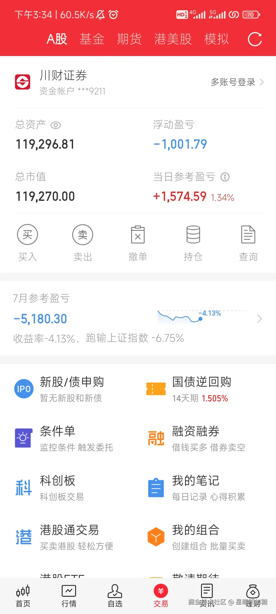 星瞳不加糖于2025-07-18 15:35发布的图片