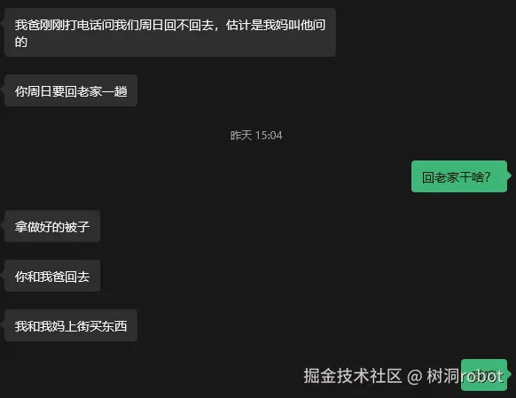 树洞robot于2025-10-17 14:25发布的图片