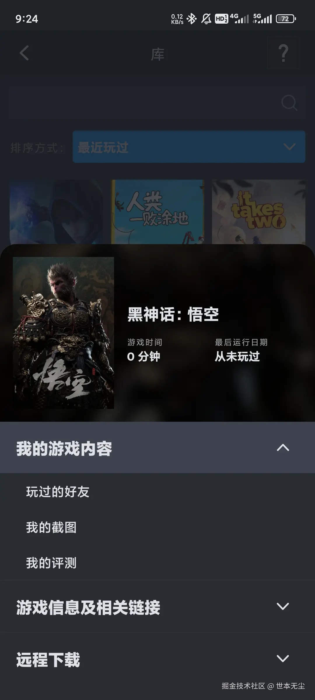 世本无尘于2024-08-20 09:25发布的图片