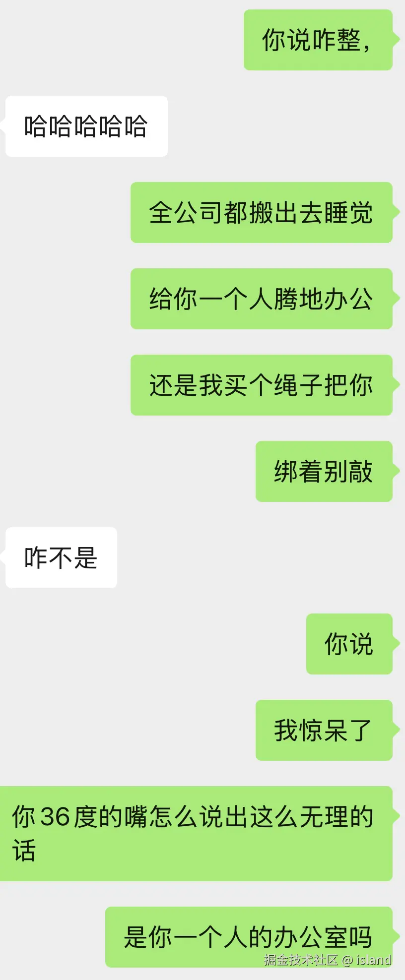 island于2025-04-17 14:14发布的图片