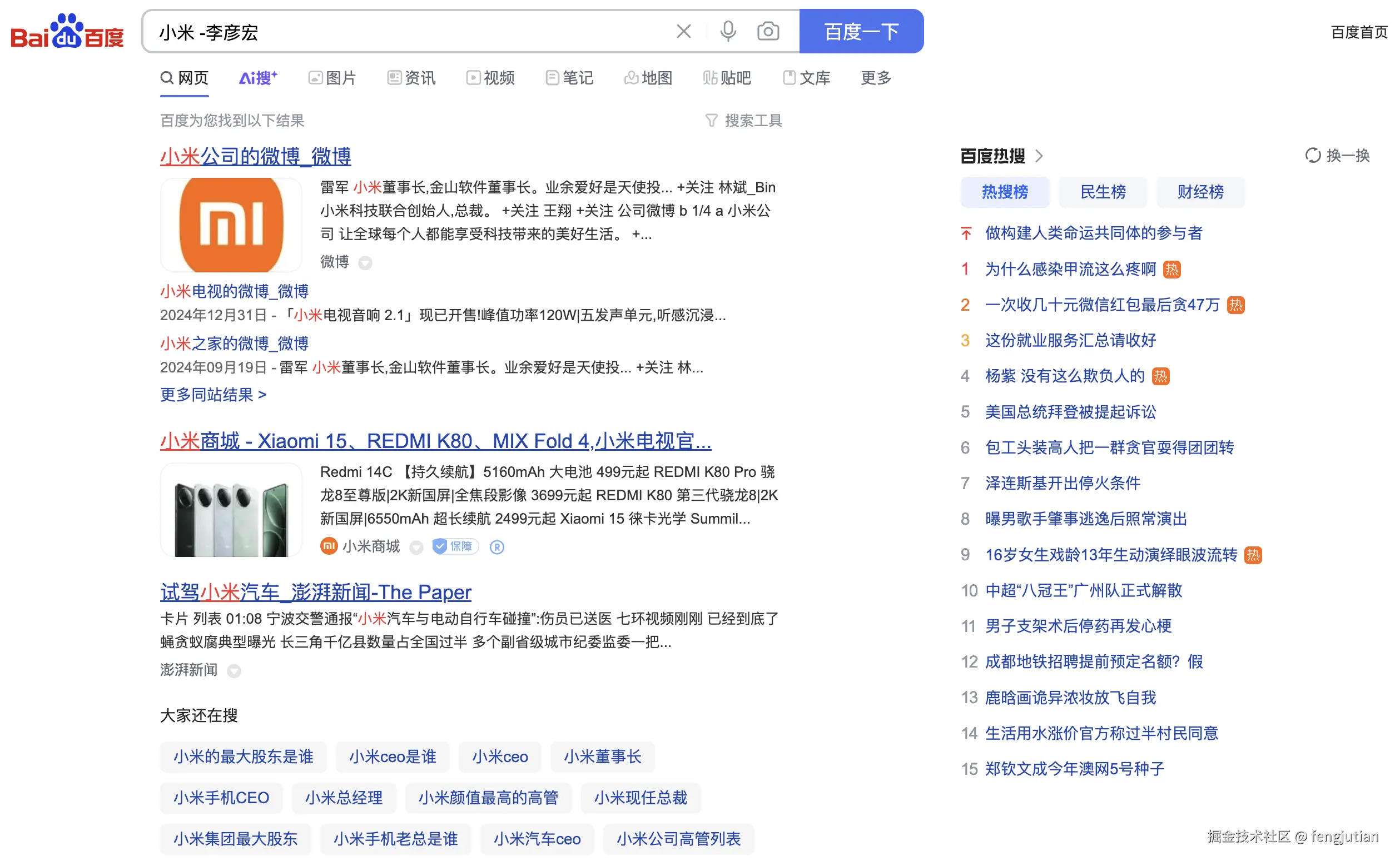 fengjutian于2025-01-06 23:41发布的图片