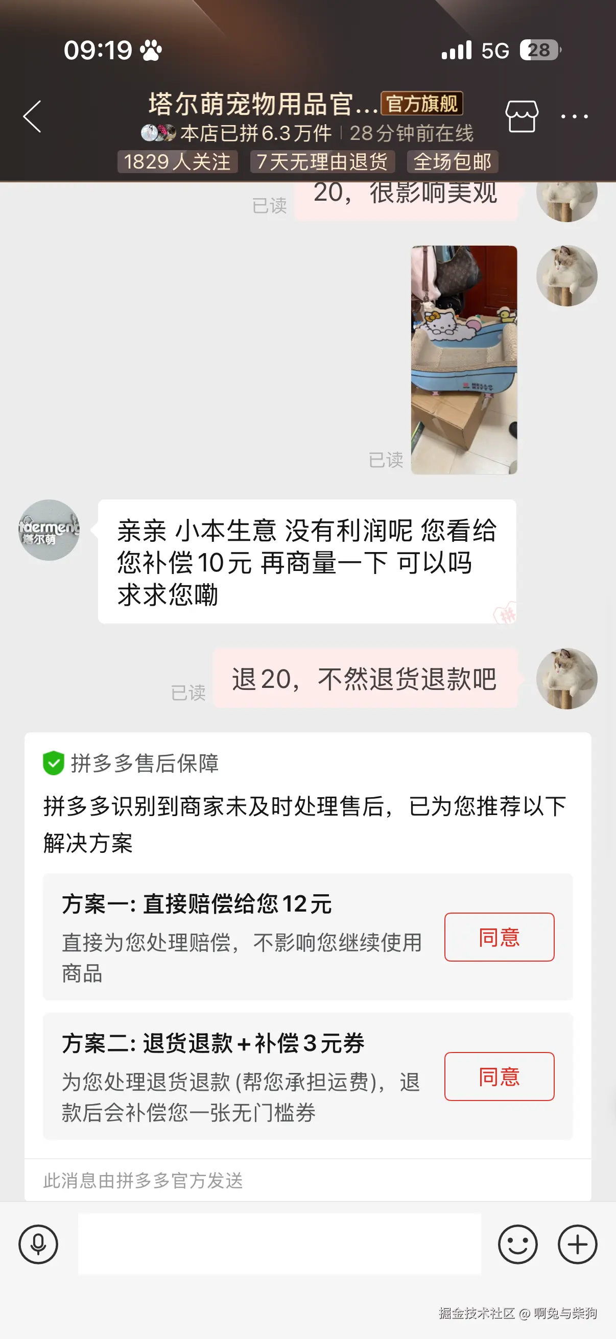 啊兔与柴狗于2026-02-06 09:22发布的图片