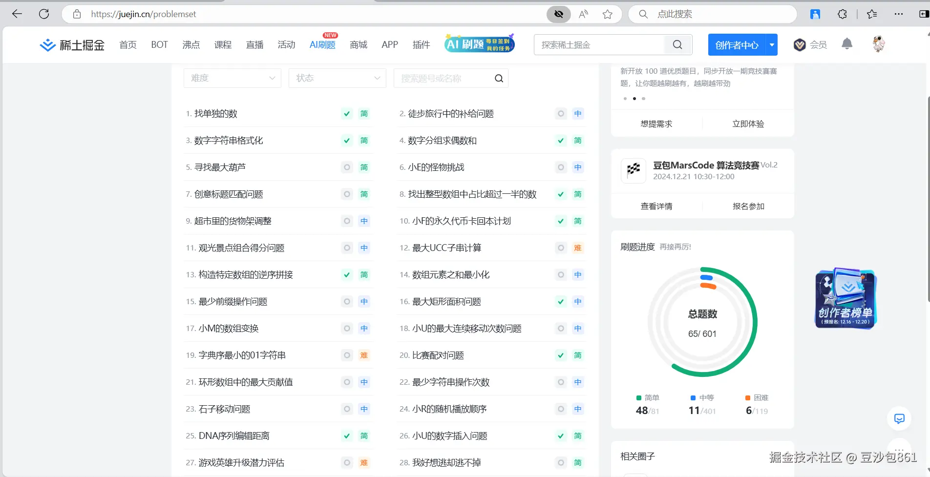 豆沙包861于2024-12-16 16:37发布的图片