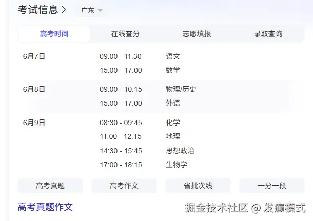 发癫模式于2025-06-03 10:33发布的图片