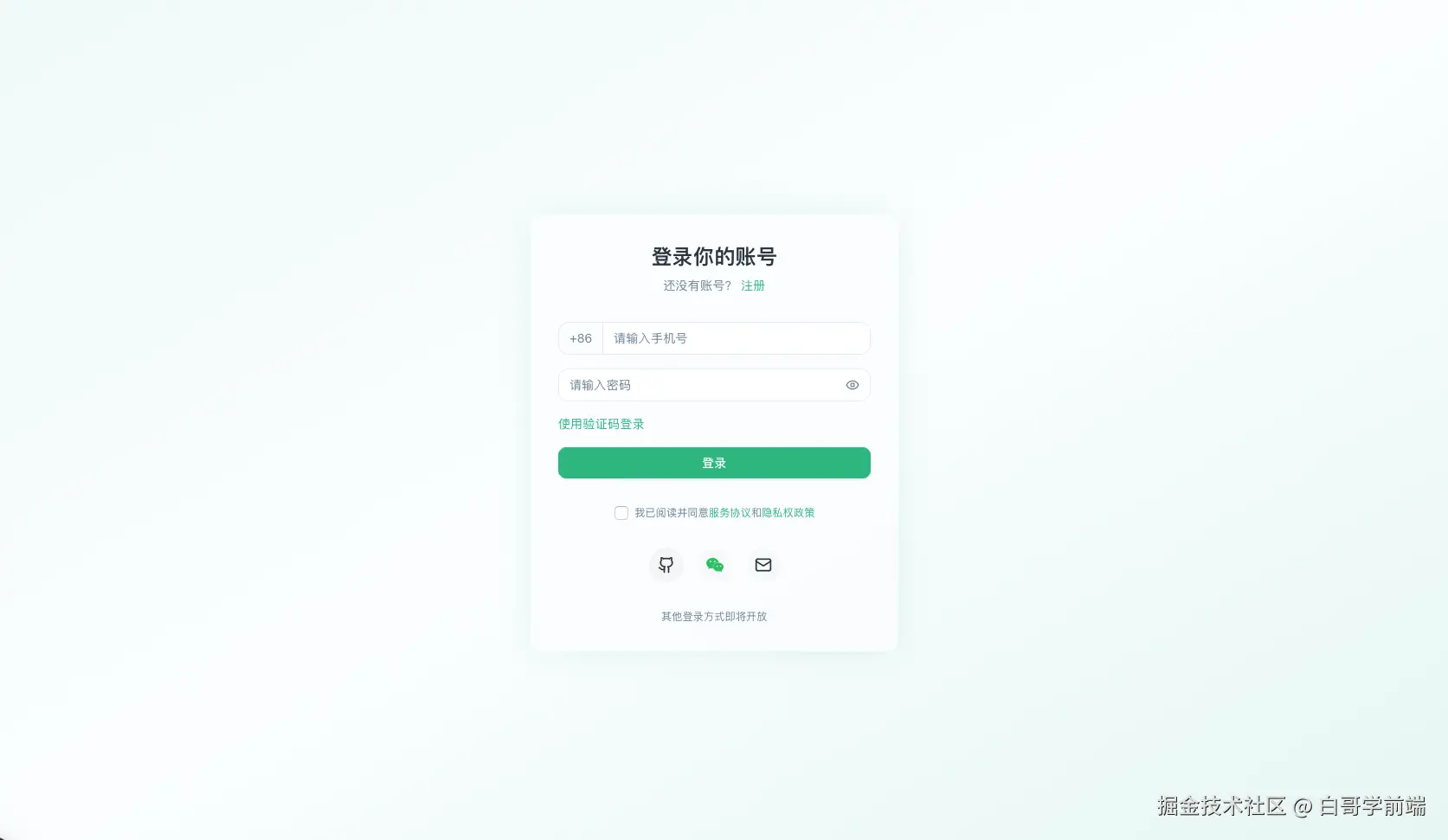 白哥学前端于2025-03-06 00:25发布的图片