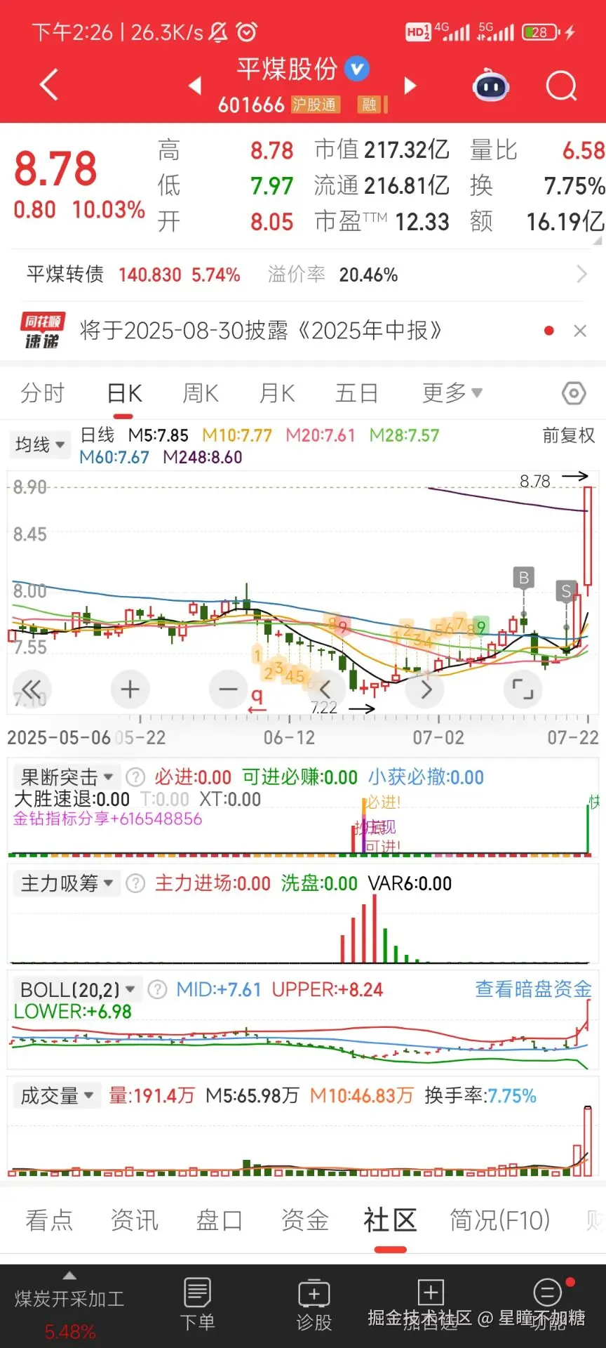 星瞳不加糖于2025-07-22 15:40发布的图片