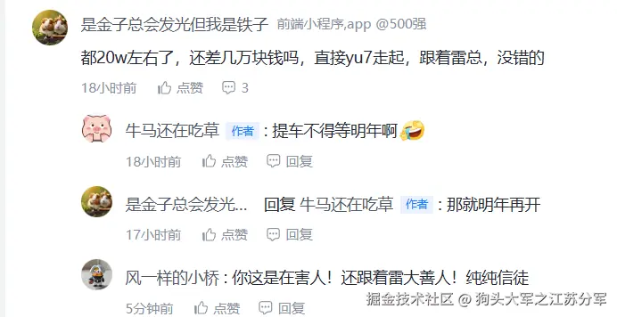 狗头大军之江苏分军于2025-07-10 10:00发布的图片