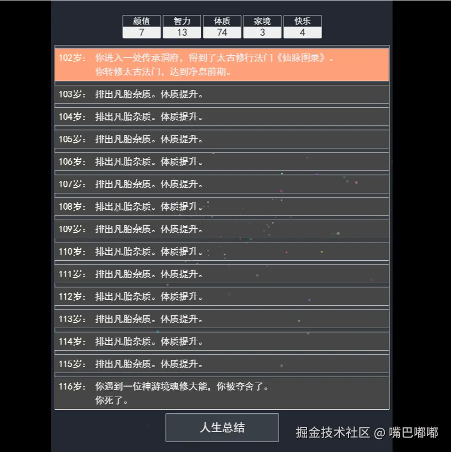 嘴巴嘟嘟于2025-07-03 13:47发布的图片