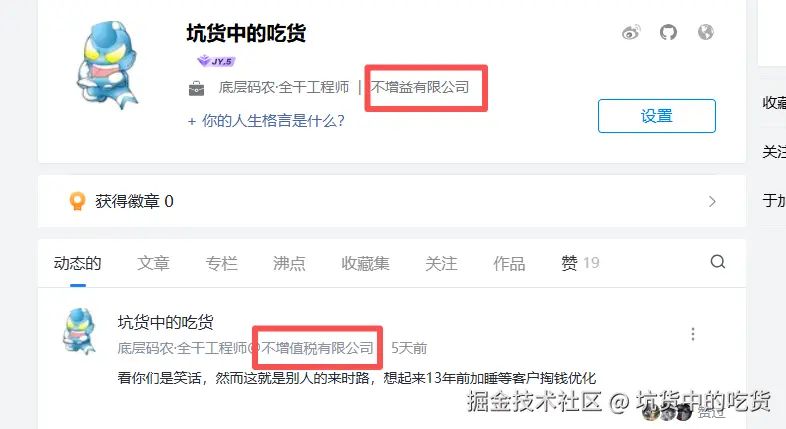 坑货中的吃货于2026-04-28 18:35发布的图片