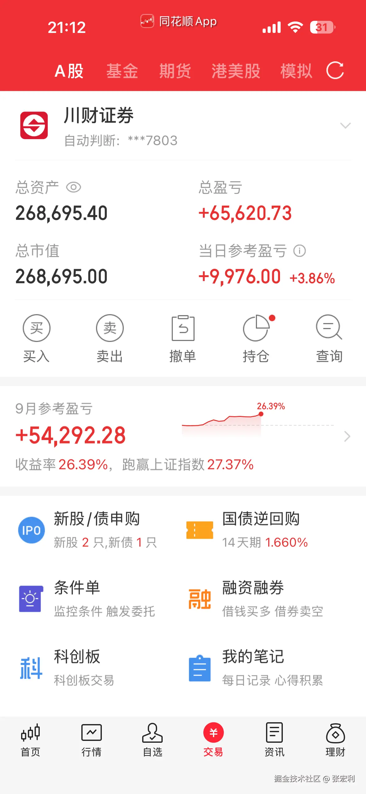 张宏利于2025-09-19 21:13发布的图片