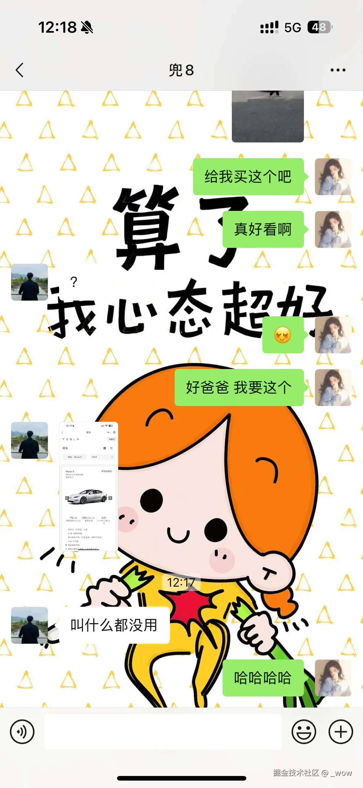 _wow于2025-04-11 12:20发布的图片