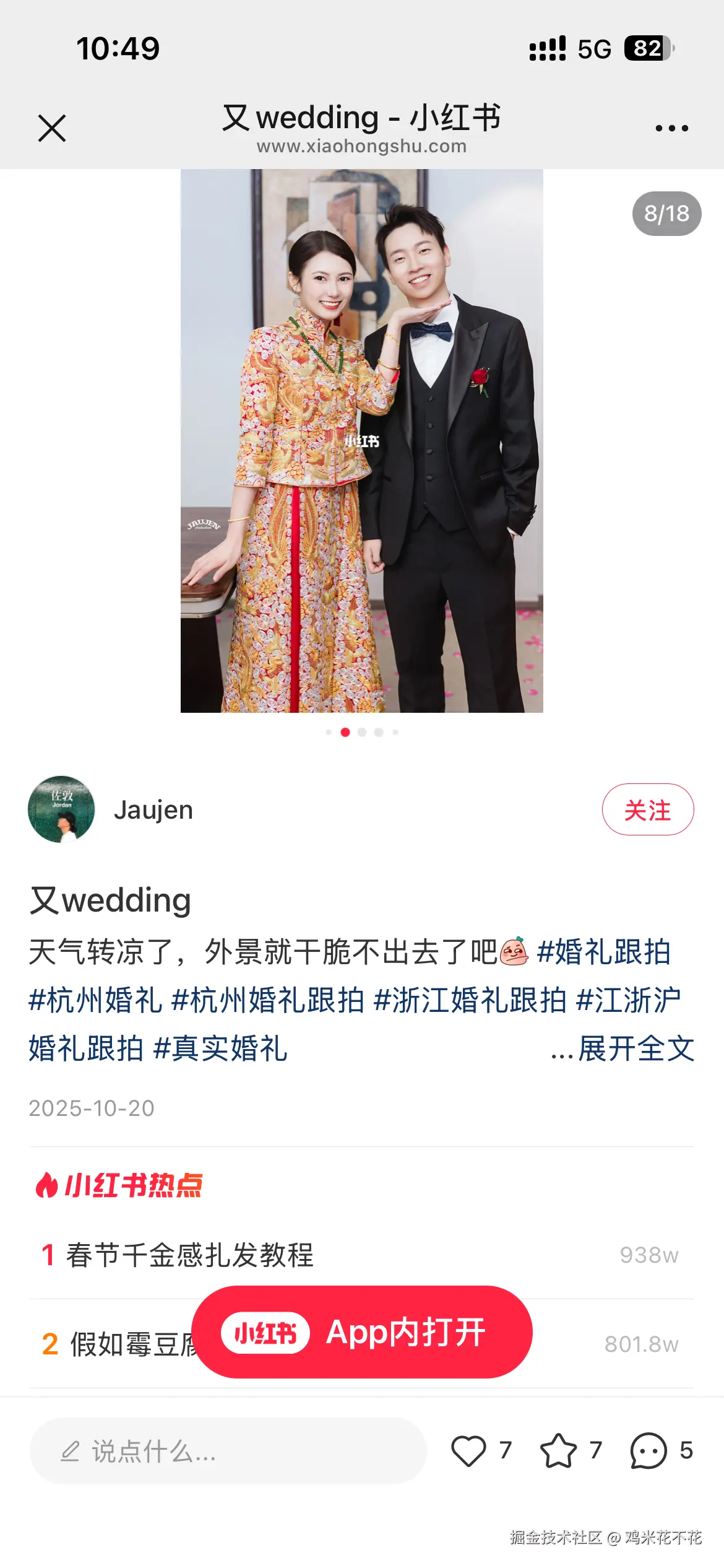 鸡米花不花于2026-02-05 11:19发布的图片