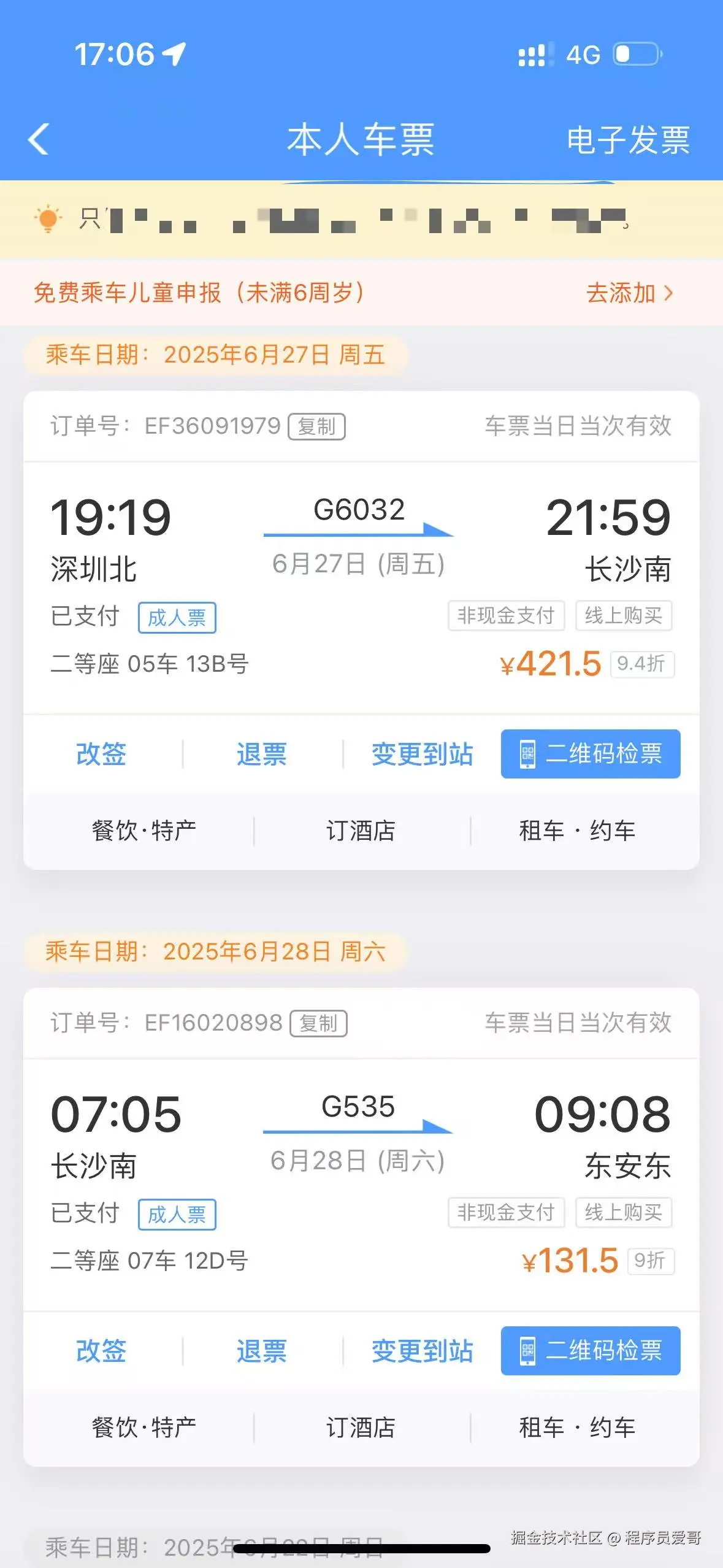 程序员爱哥于2025-06-25 09:13发布的图片