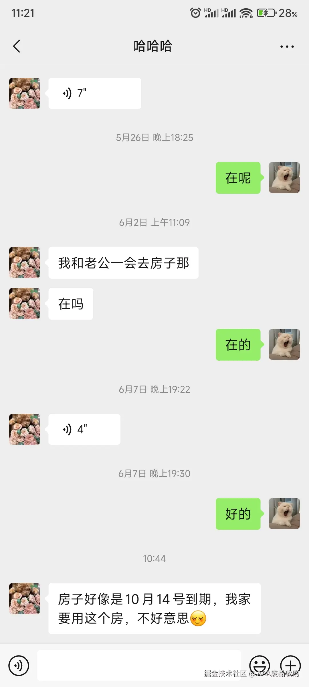 AAA废品收购于2024-09-17 09:35发布的图片