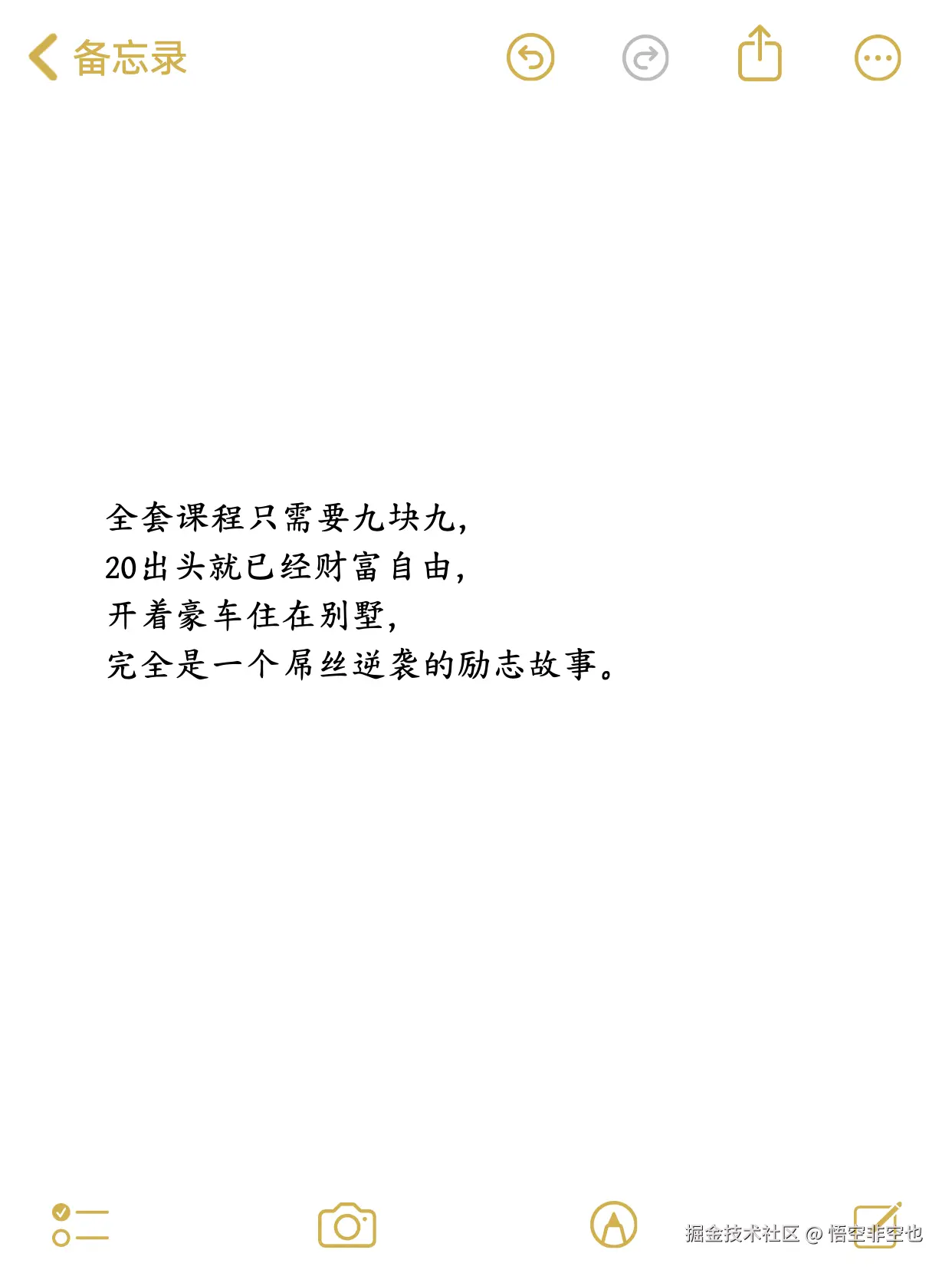悟空非空也于2024-11-12 19:16发布的图片