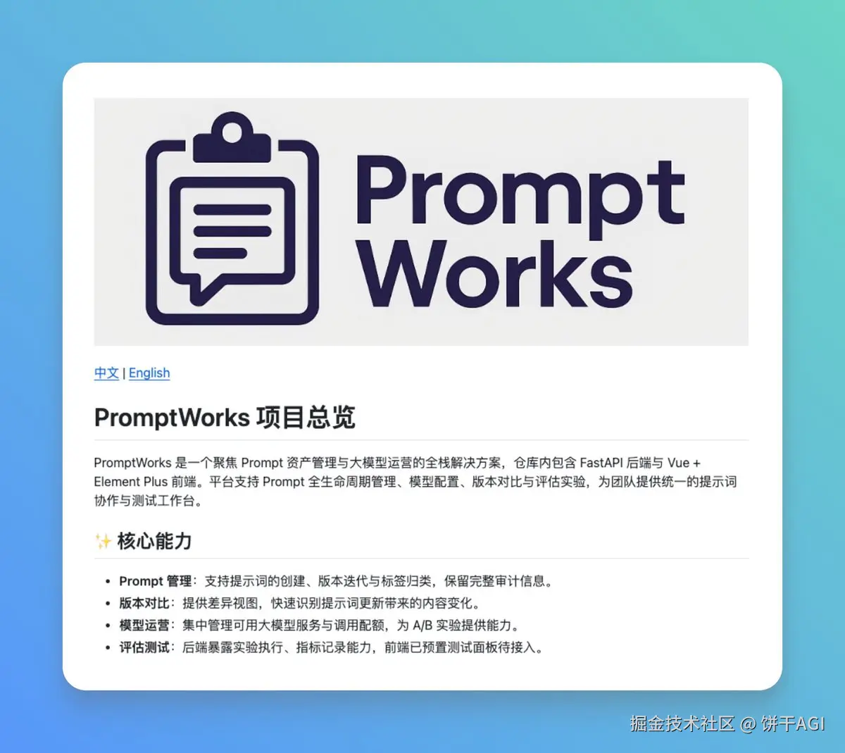 饼干AGI于2025-11-16 15:08发布的图片