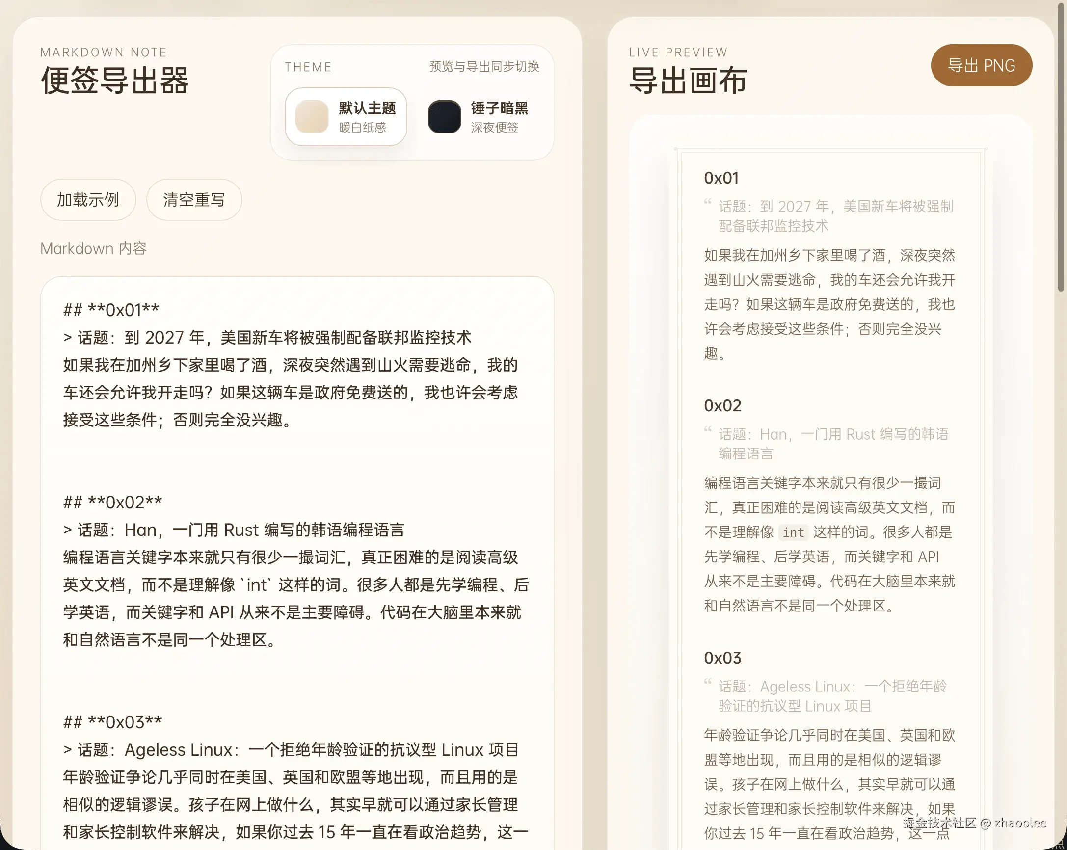 zhaoolee于2026-03-18 08:44发布的图片