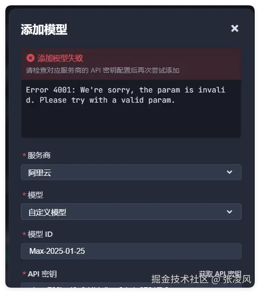 张凌风于2025-03-11 19:36发布的图片