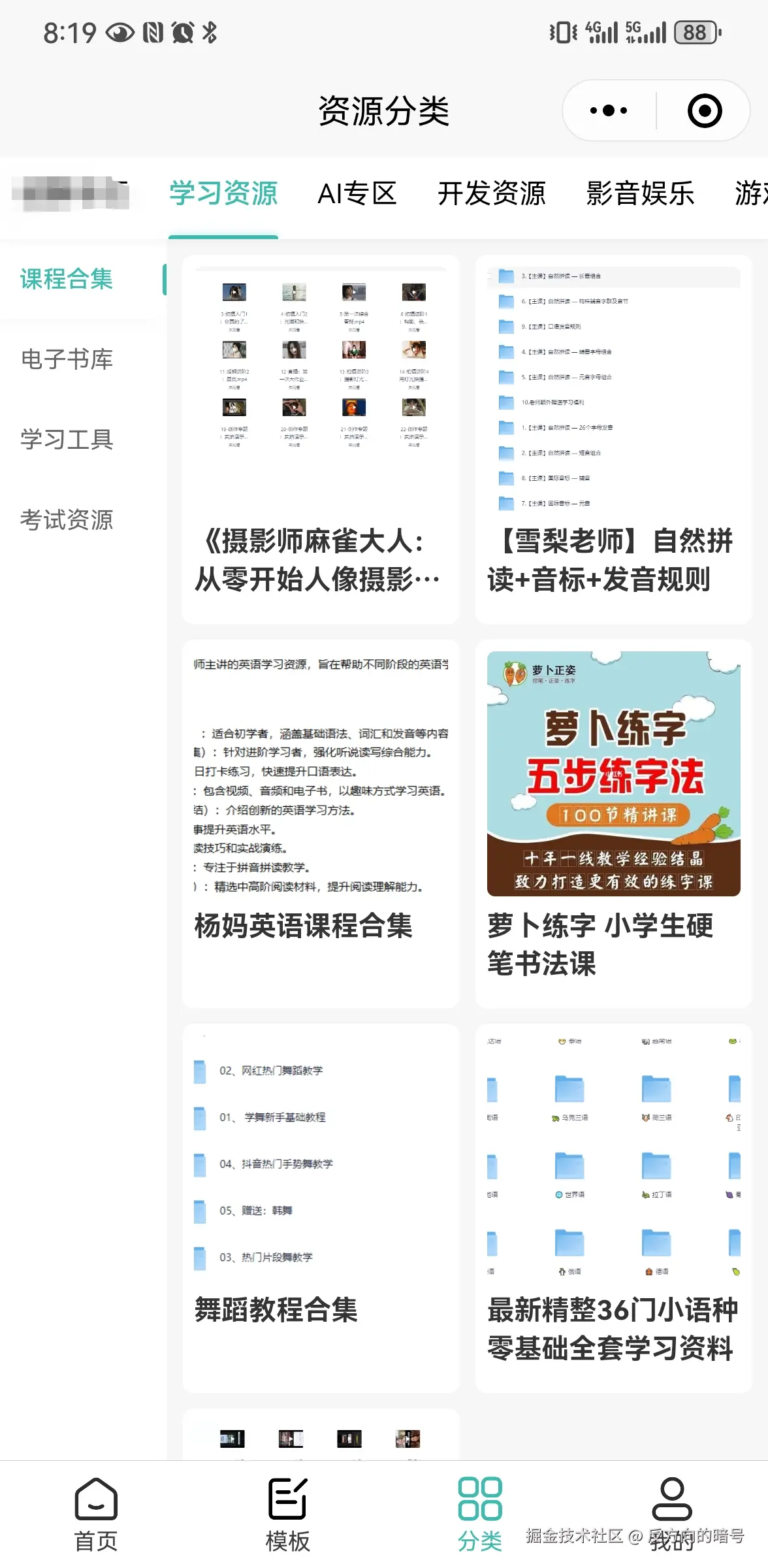 反方向的暗号于2025-05-29 08:46发布的图片