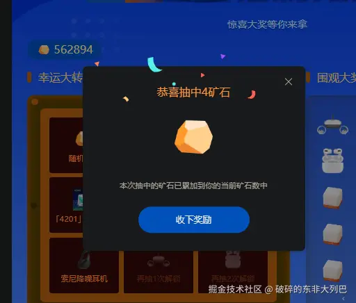 破碎的东非大列巴于2025-08-27 08:37发布的图片