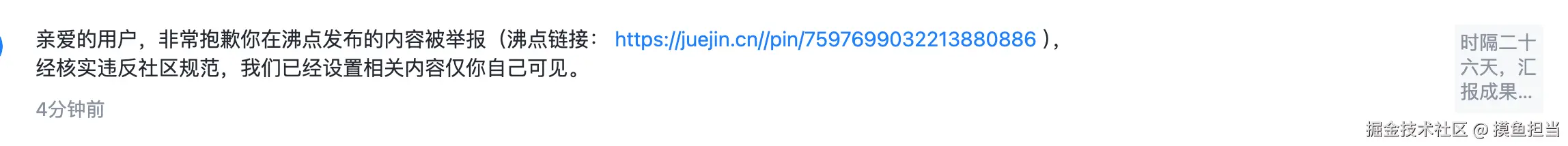 摸鱼担当于2026-01-22 10:30发布的图片