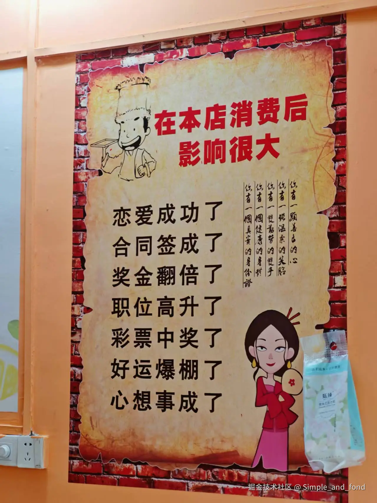 Simple_and_fond于2025-09-01 10:19发布的图片
