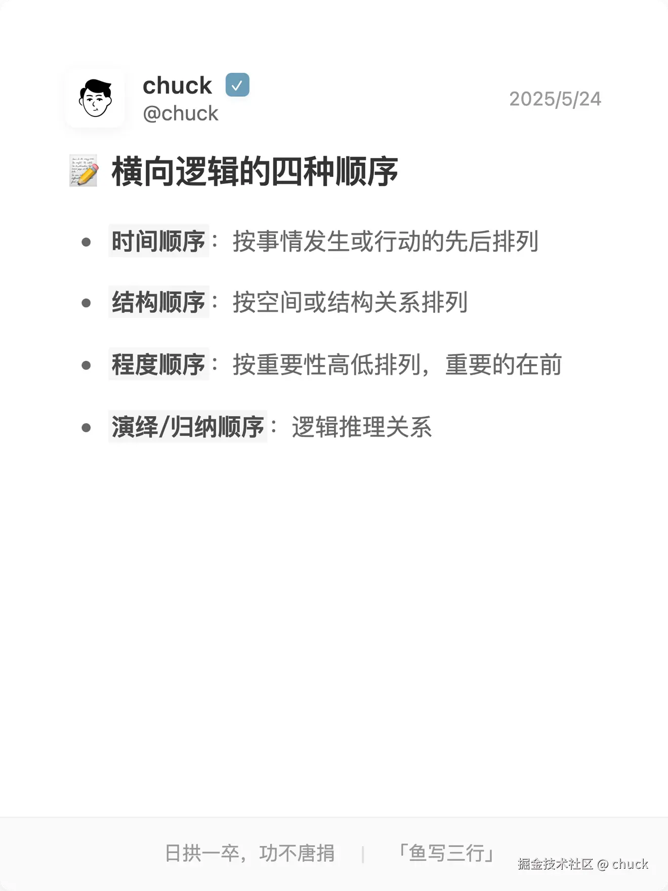 chuck于2025-05-24 13:12发布的图片