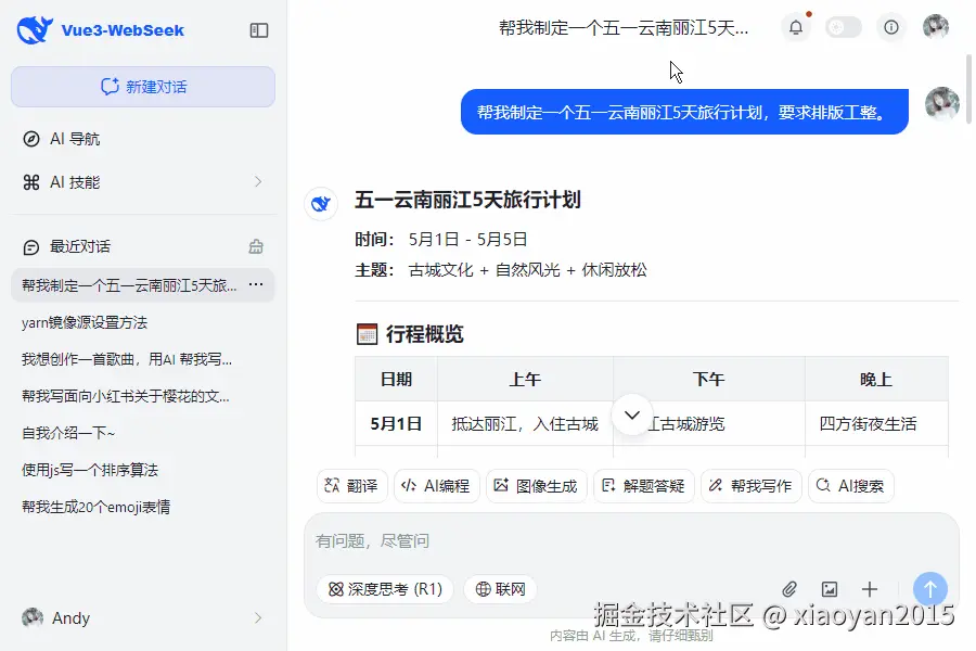 xiaoyan2015于2025-03-27 10:53发布的图片