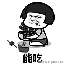 熊猫片沃子于2024-08-06 14:47发布的图片