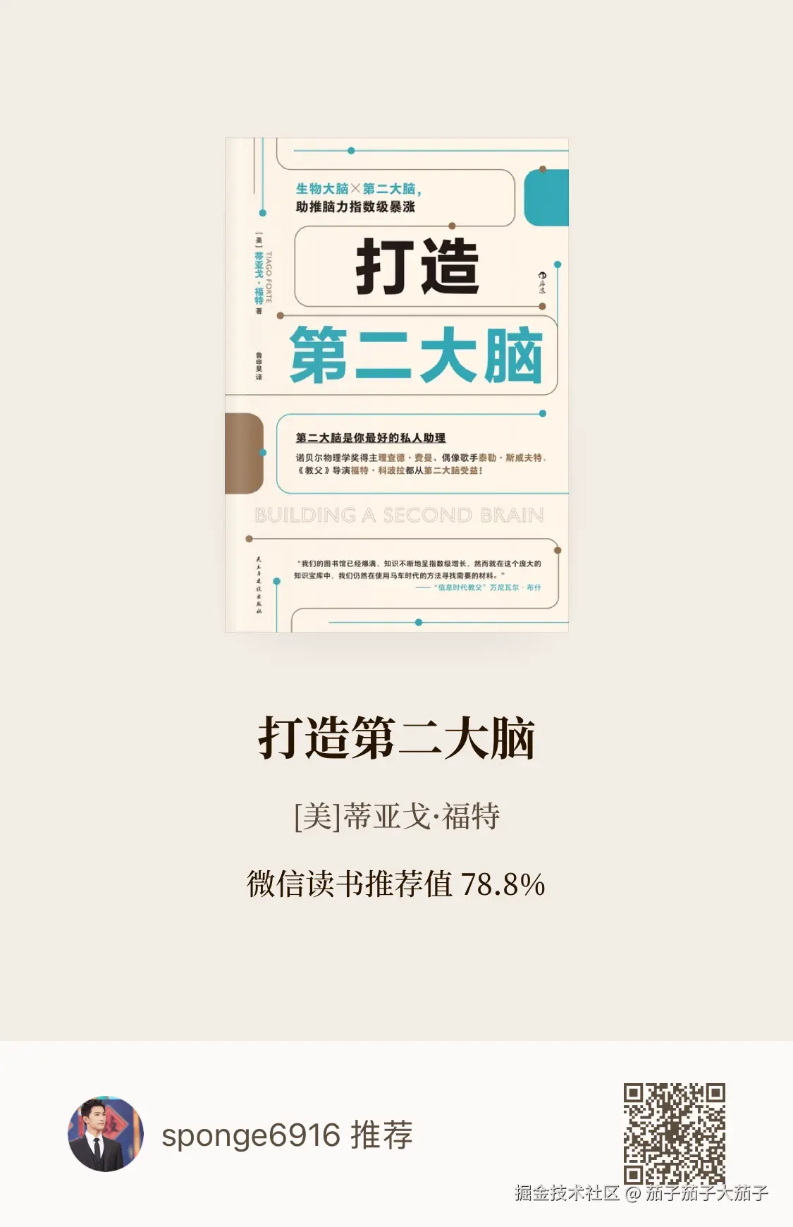 茄子茄子大茄子于2024-12-27 06:36发布的图片