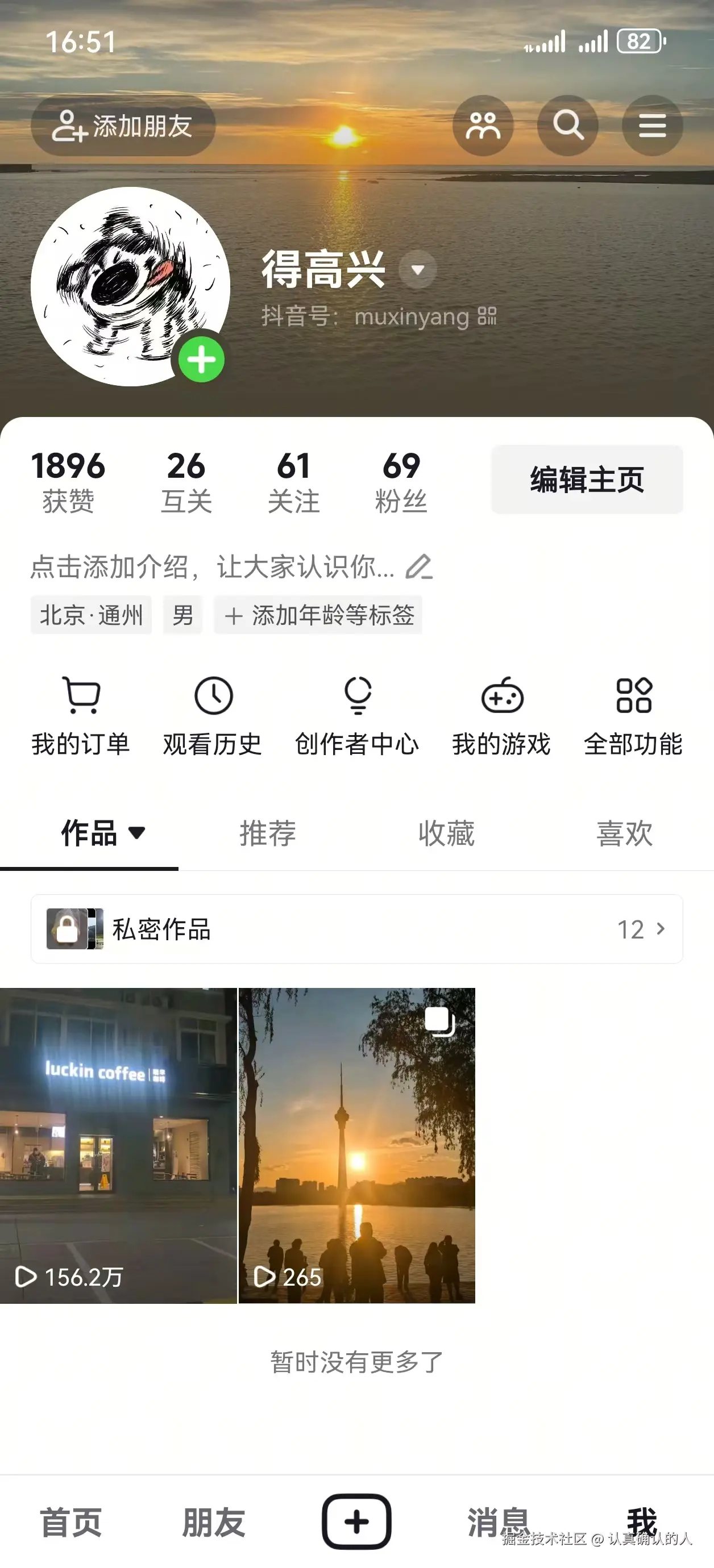 认真确认的人于2025-11-18 16:52发布的图片