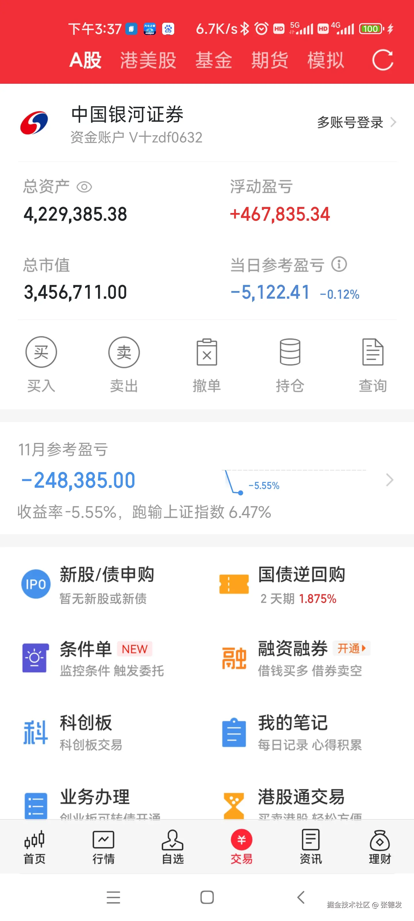 张德发于2024-11-04 17:43发布的图片