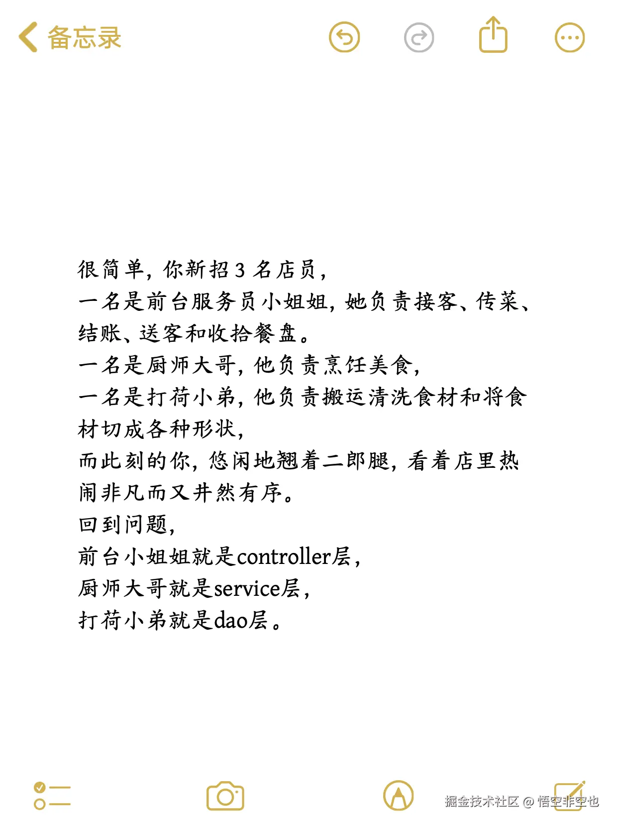 悟空非空也于2024-11-12 12:25发布的图片