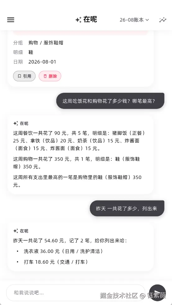 钰紫薇于2026-08-03 01:47发布的图片