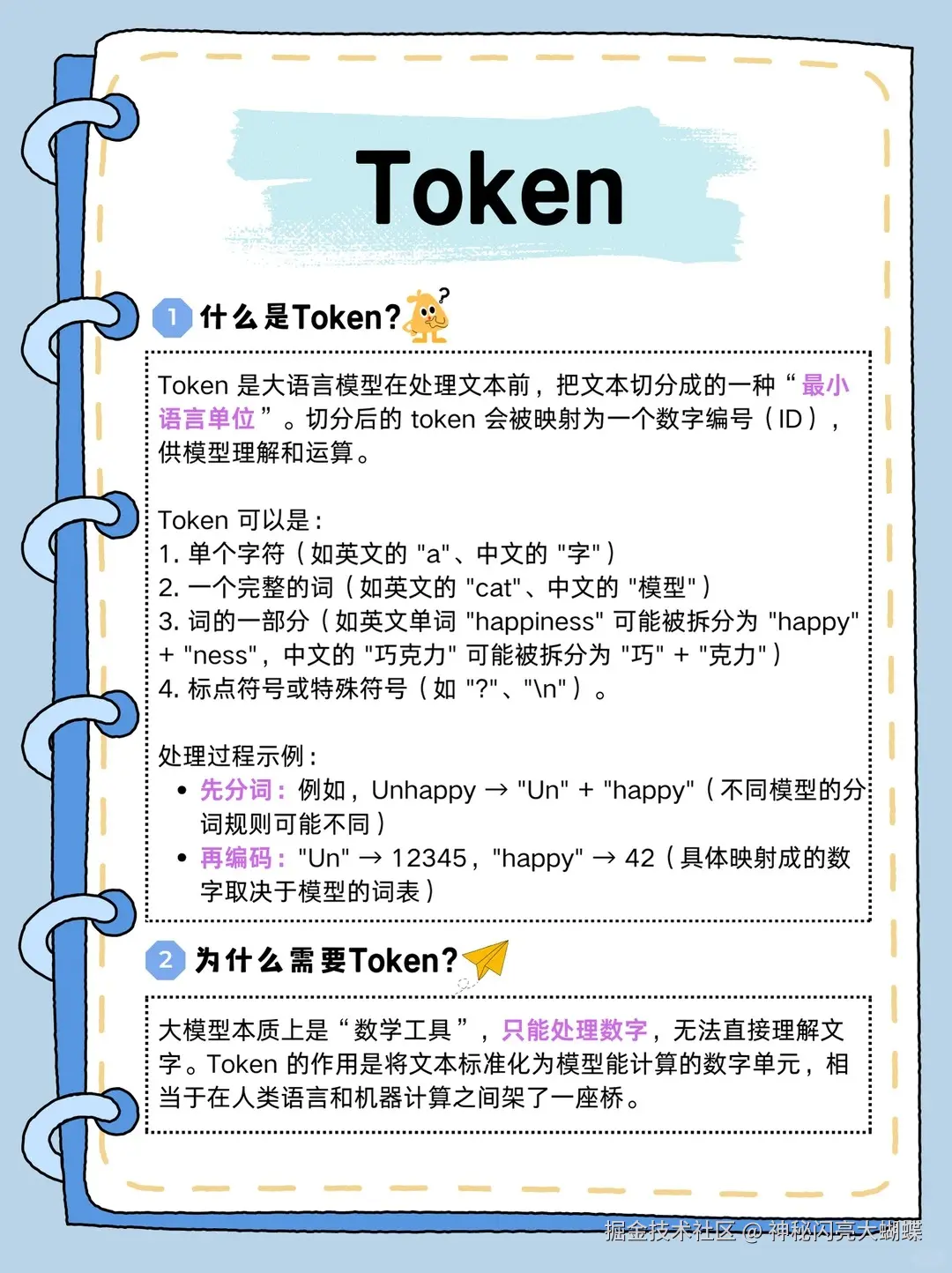 神秘闪亮大蝴蝶于2026-02-05 13:44发布的图片