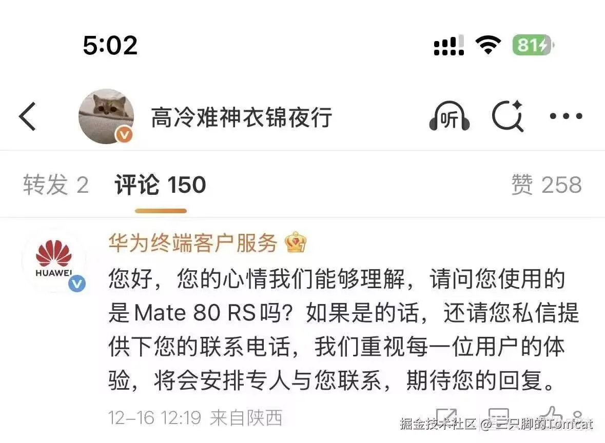 三只脚的Tomcat于2025-12-18 14:48发布的图片