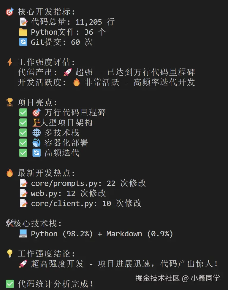 小鑫同学于2025-06-25 17:58发布的图片