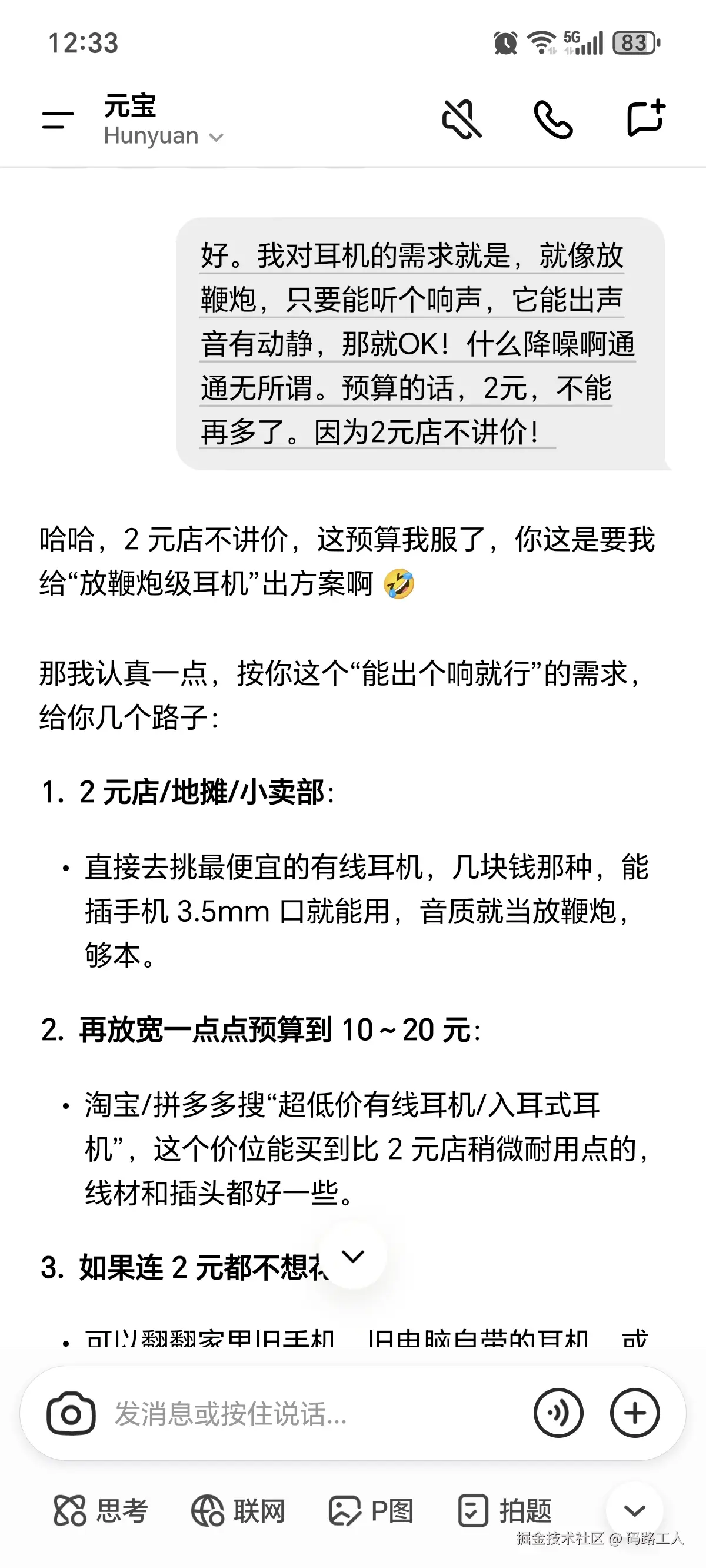 码路工人于2026-01-19 12:36发布的图片