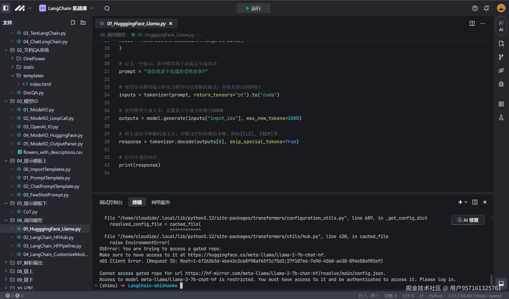 用户957161325761于2024-11-02 21:38发布的图片