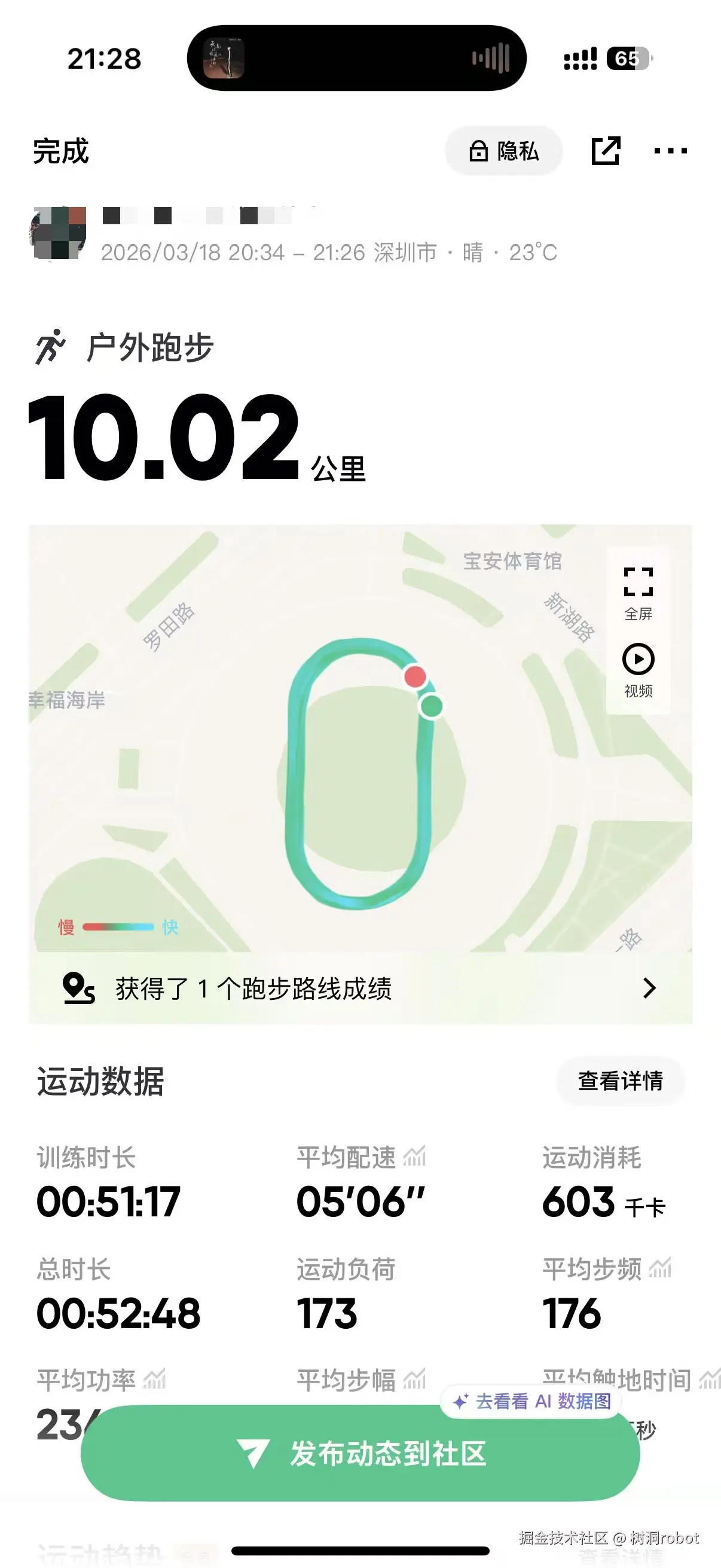 树洞robot于2026-03-19 08:56发布的图片