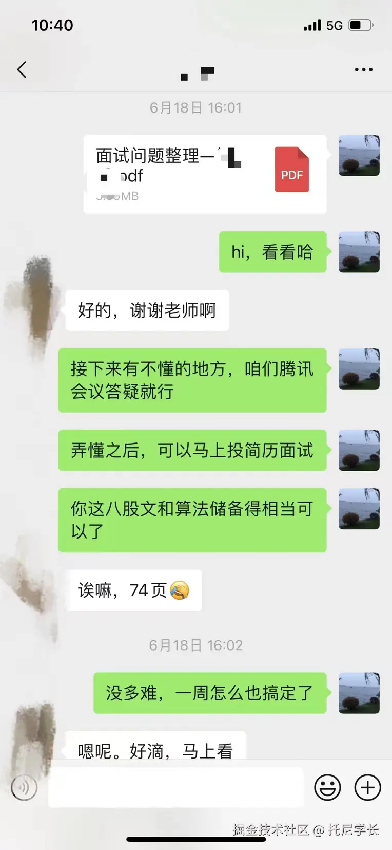 托尼学长于2024-07-27 11:18发布的图片