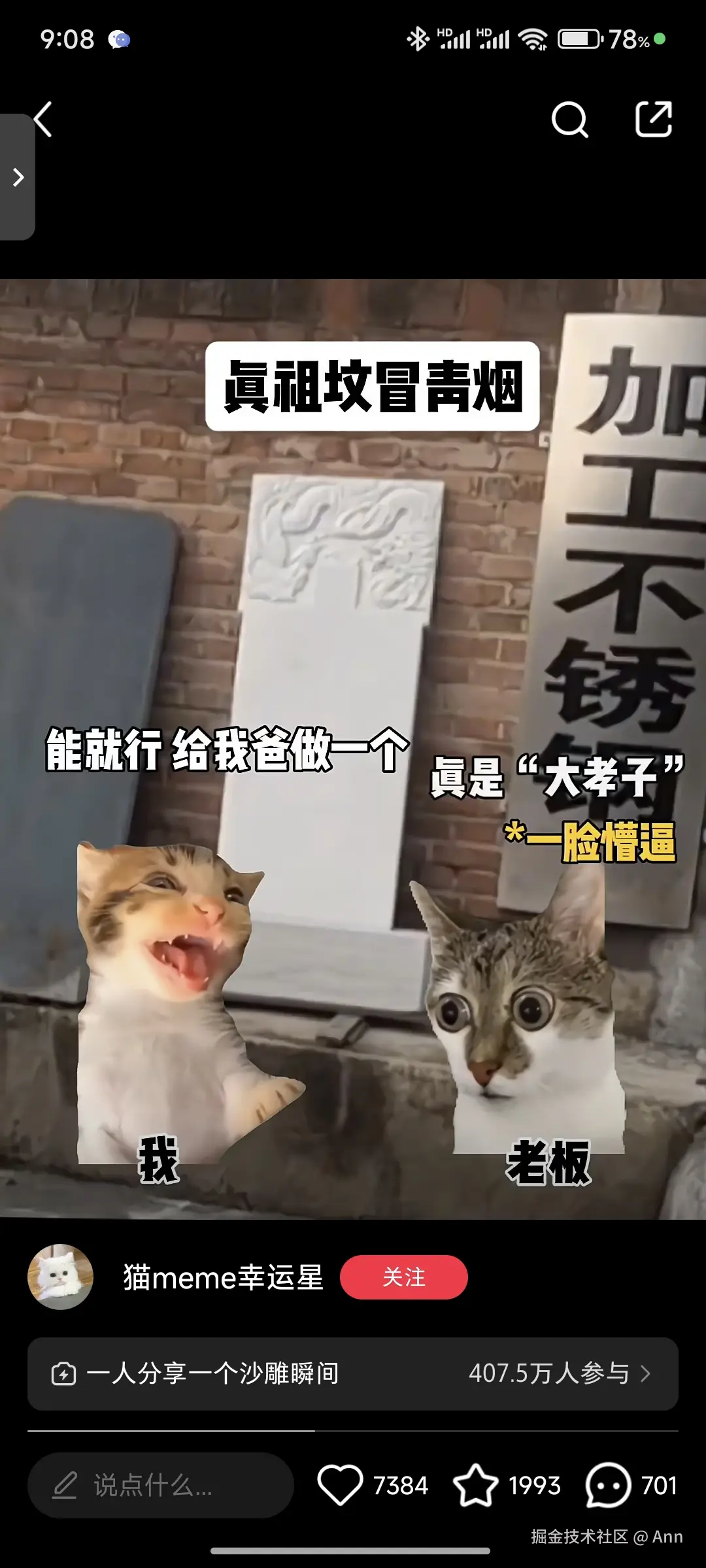 Ann于2024-12-10 15:37发布的图片