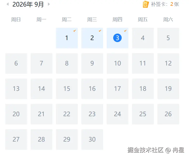 冉星于2026-09-03 15:32发布的图片