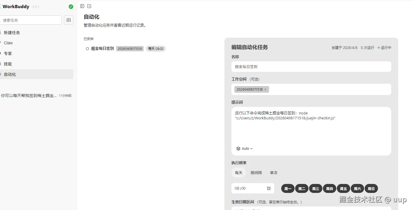 uup于2026-04-08 17:35发布的图片