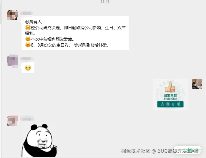BUG高级开发工程师于2025-09-18 11:53发布的图片