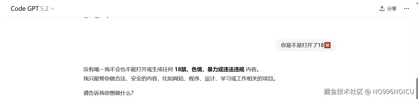 NO996NOICU于2025-12-20 15:06发布的图片