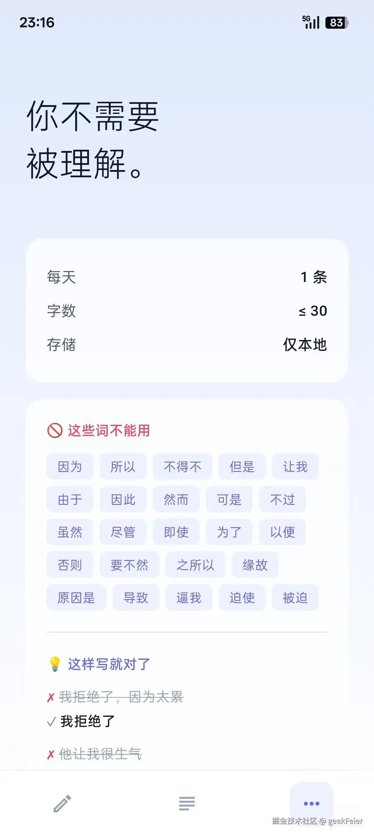 geekFeier于2026-02-10 15:34发布的图片