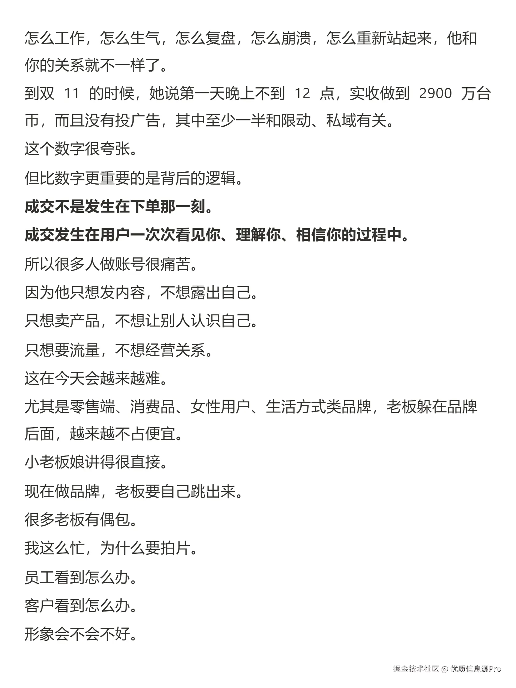 优质信息源Pro于2026-05-10 20:05发布的图片