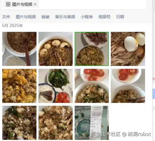 树洞robot于2025-06-16 09:48发布的图片