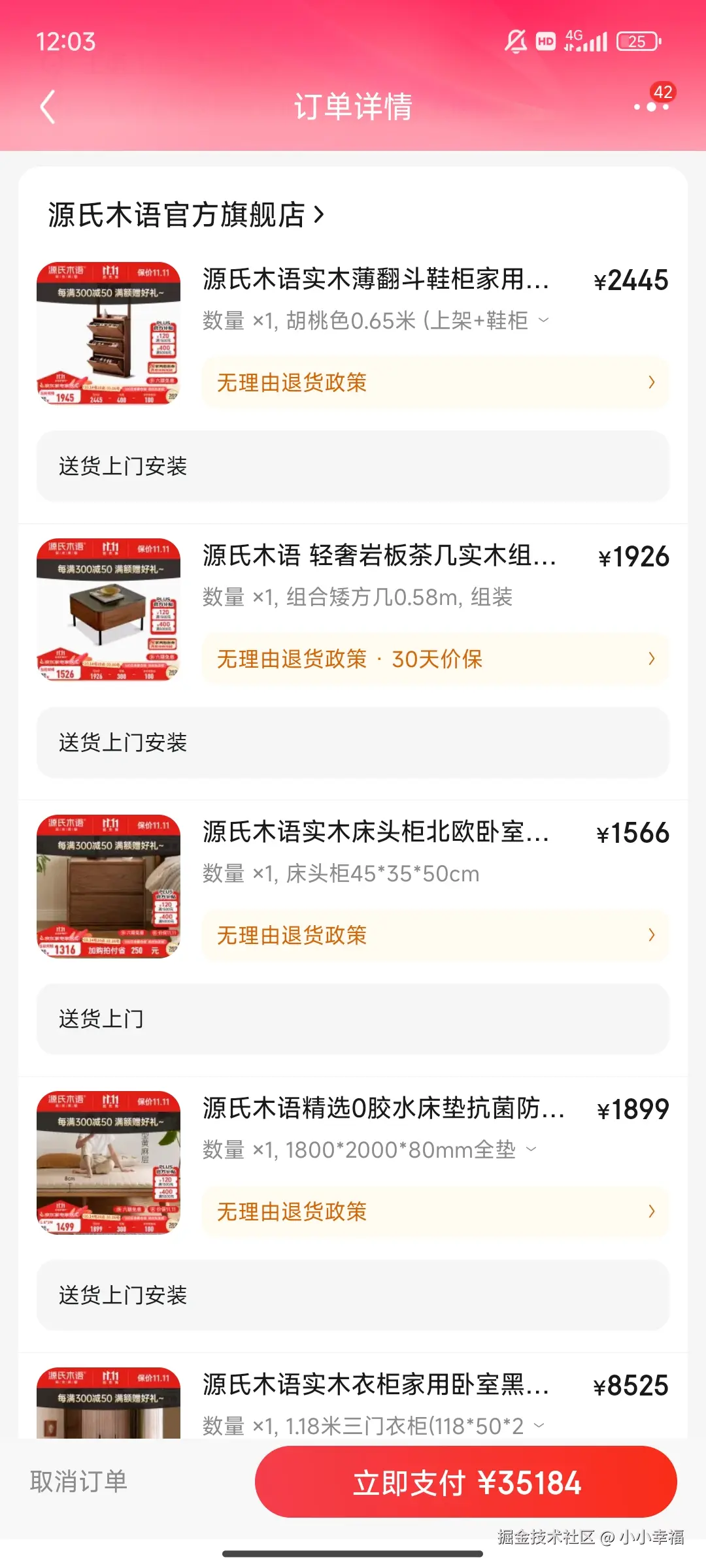 小小幸福于2024-10-15 12:05发布的图片